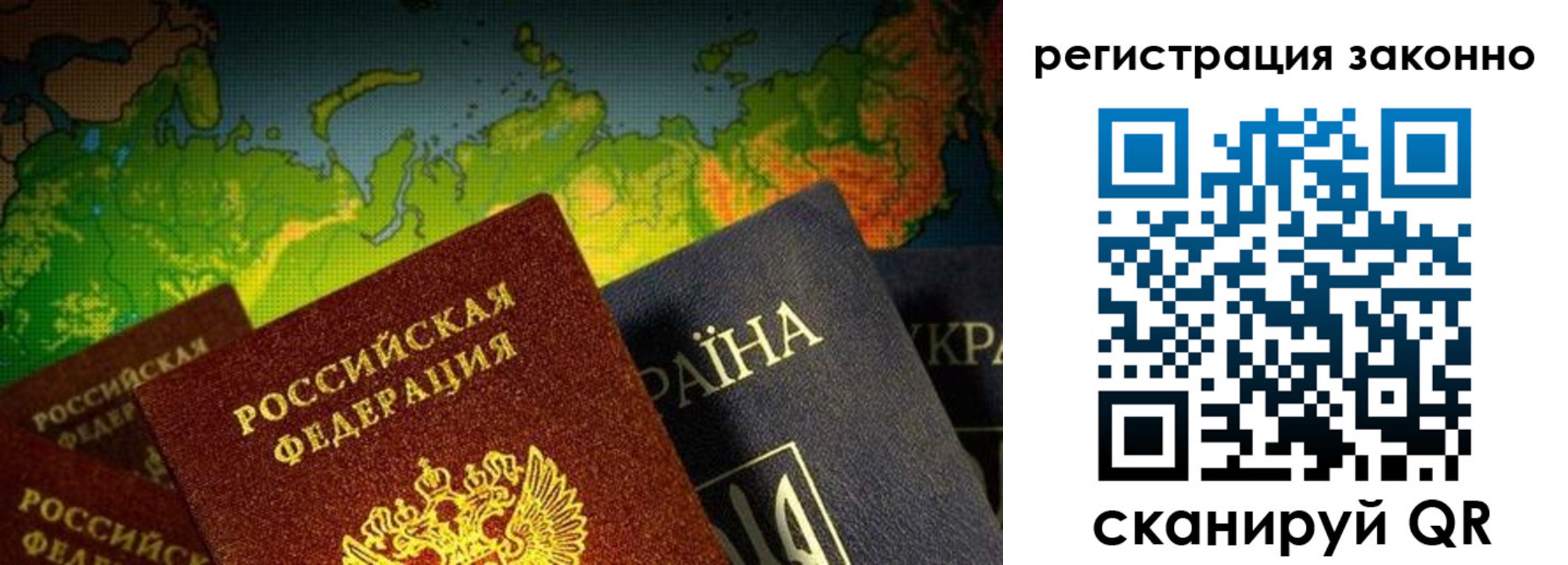 временная регистрация законно в Гусь-Хрустальном